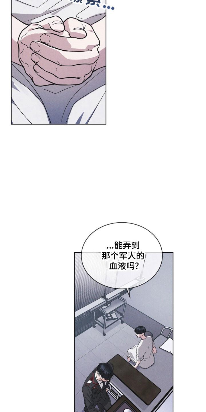 第143章：【第三季】一丝希望-彩虹城-Pnaiuenm（第22张）