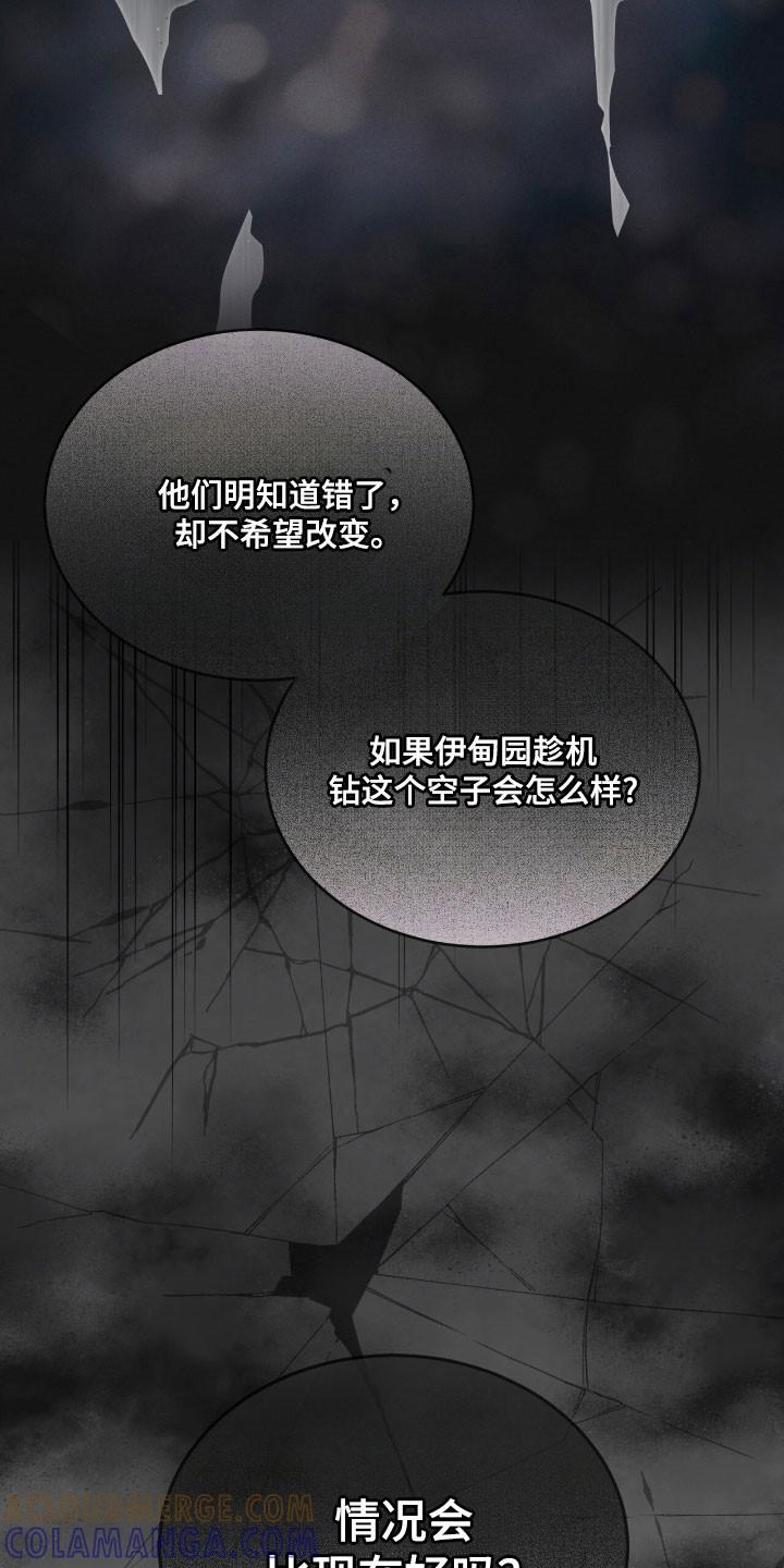 第144章：【第三季】提出警告-彩虹城-Pnaiuenm（第9张）
