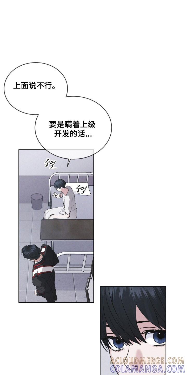 第144章：【第三季】提出警告-彩虹城-Pnaiuenm（第3张）