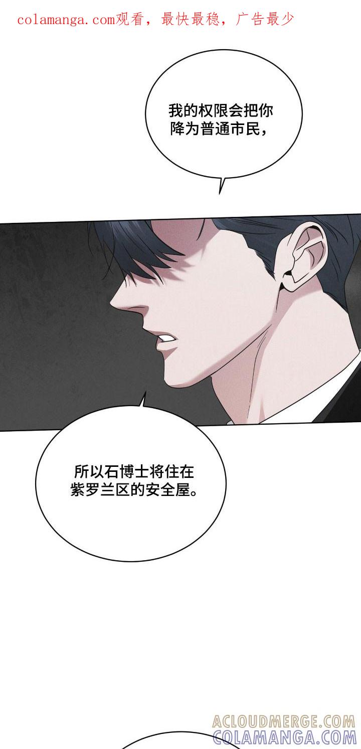 第144章：【第三季】提出警告-彩虹城-Pnaiuenm（第1张）