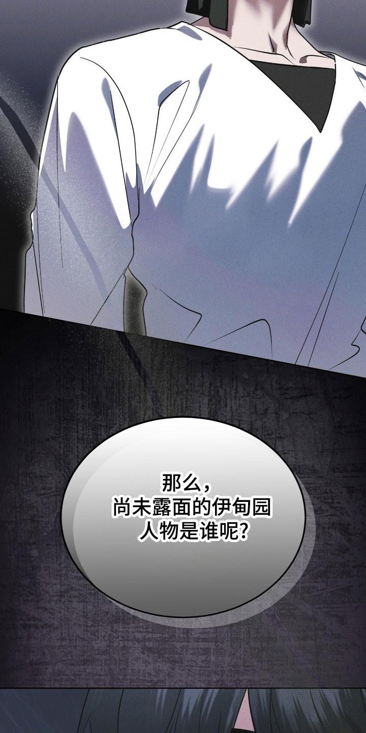 第144章：【第三季】提出警告-彩虹城-Pnaiuenm（第20张）