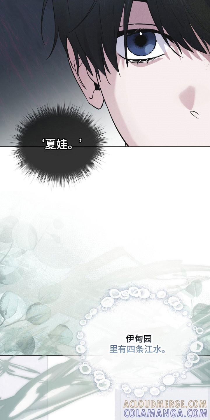 第144章：【第三季】提出警告-彩虹城-Pnaiuenm（第21张）