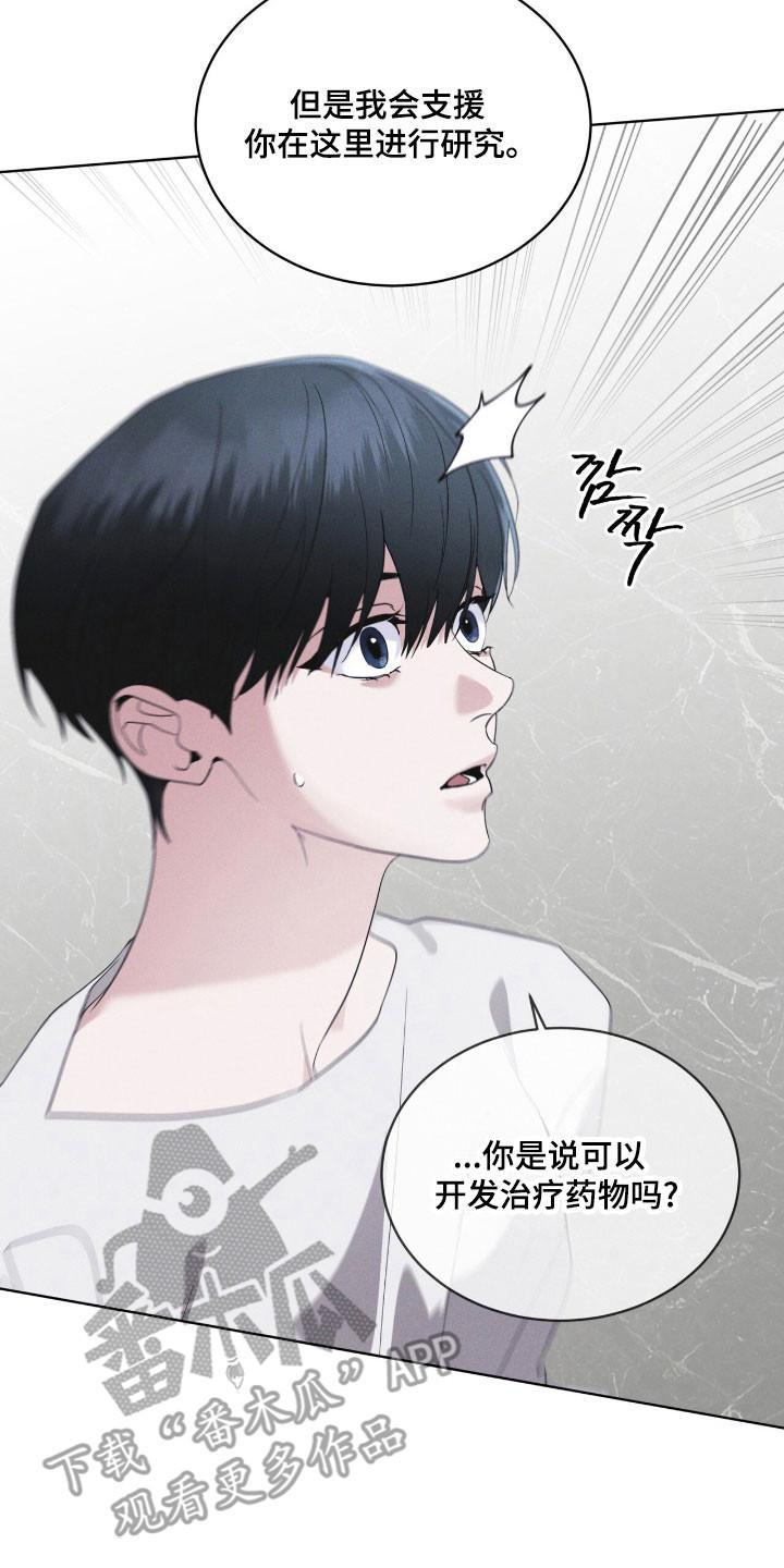 第144章：【第三季】提出警告-彩虹城-Pnaiuenm（第2张）