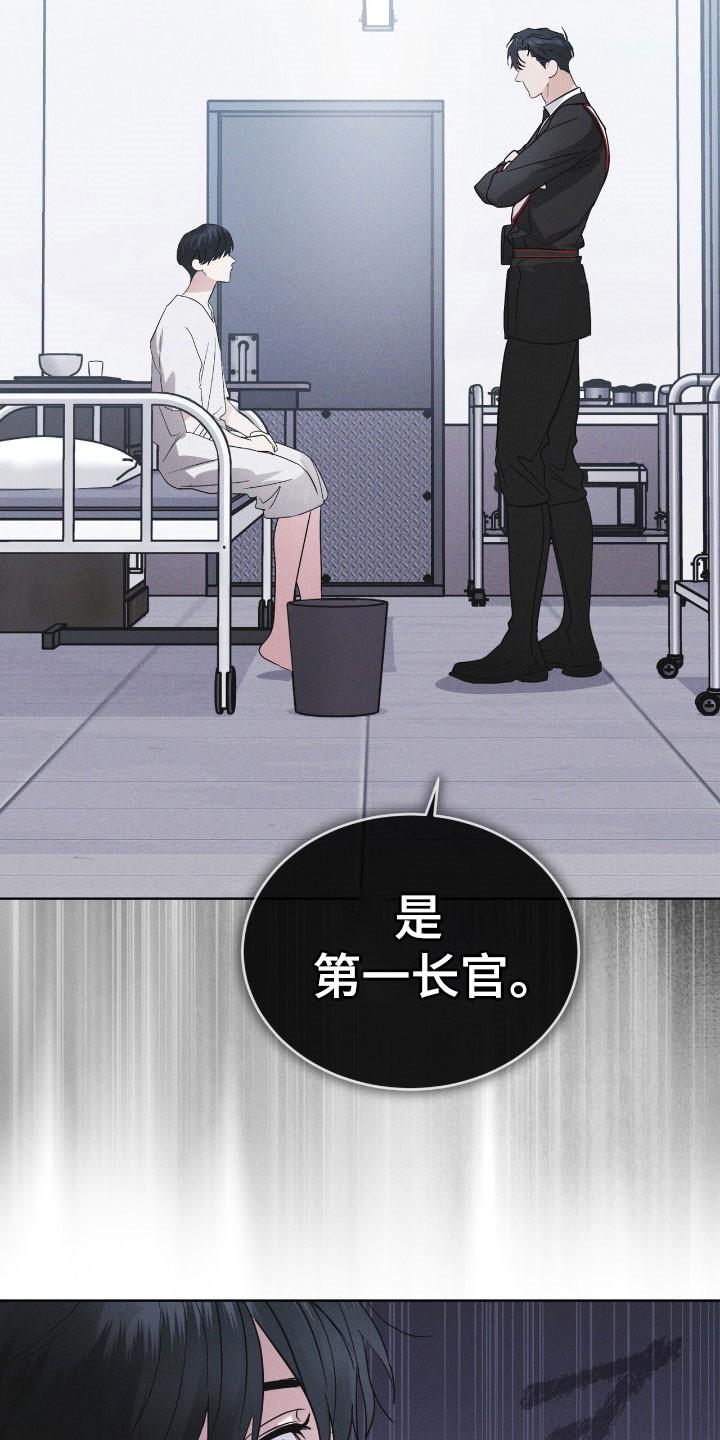 第144章：【第三季】提出警告-彩虹城-Pnaiuenm（第14张）