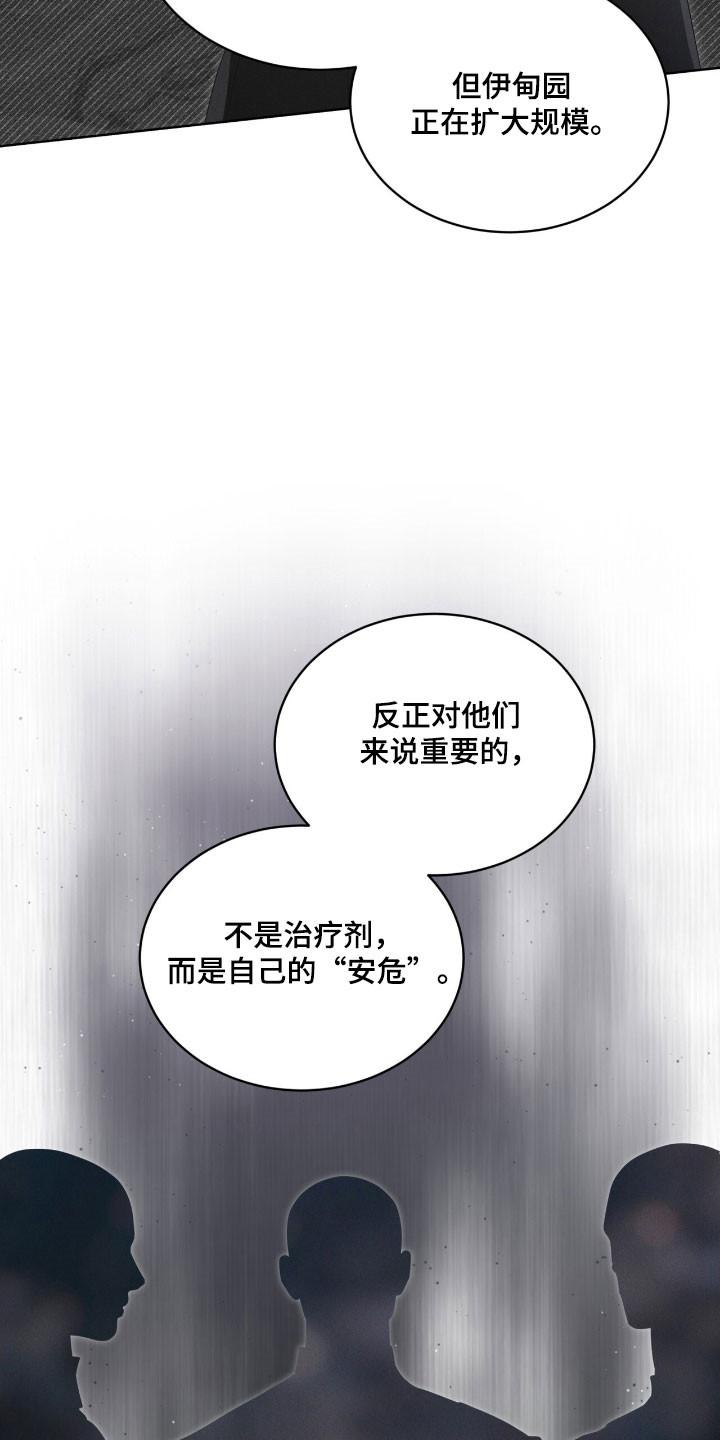 第144章：【第三季】提出警告-彩虹城-Pnaiuenm（第8张）