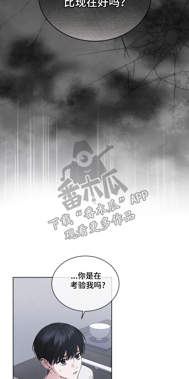 第144章：【第三季】提出警告-彩虹城-Pnaiuenm（第10张）