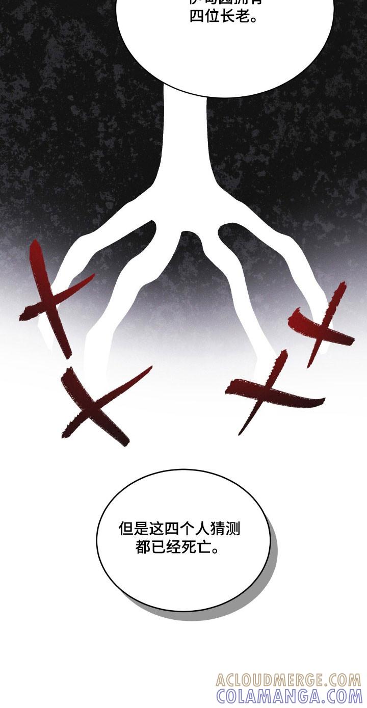 第144章：【第三季】提出警告-彩虹城-Pnaiuenm（第17张）