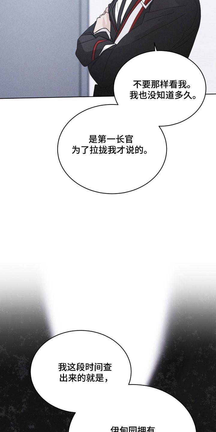第144章：【第三季】提出警告-彩虹城-Pnaiuenm（第16张）