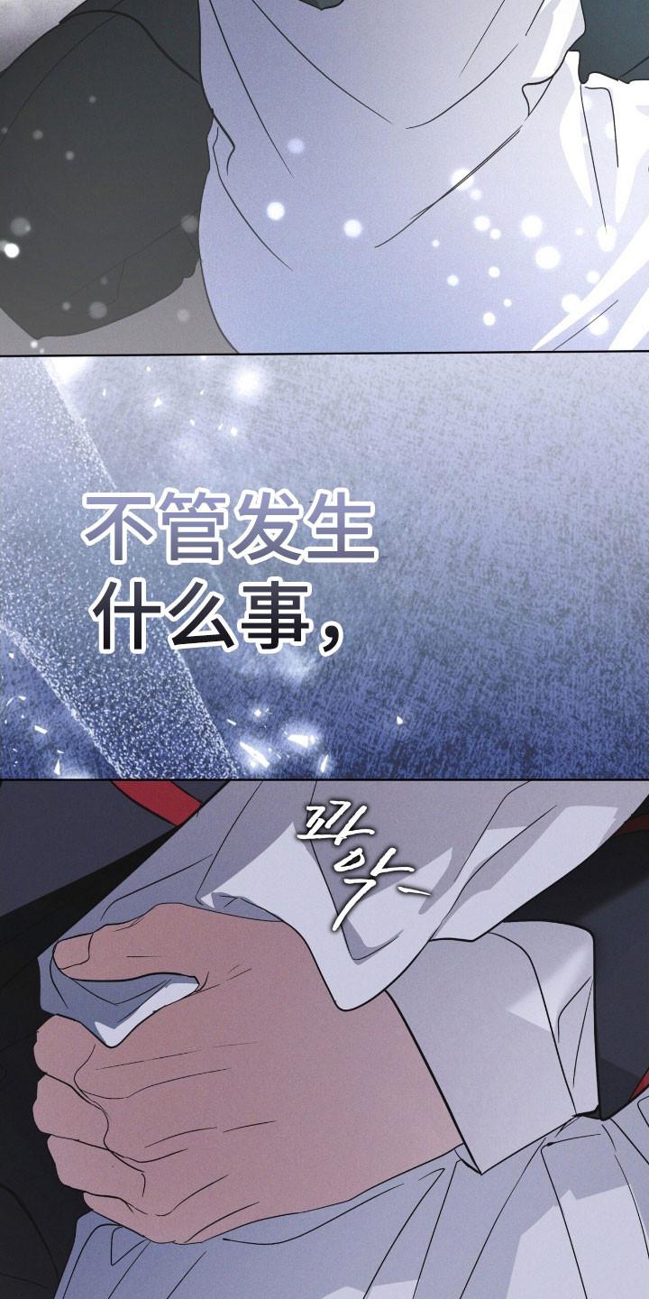 第145章：【第三季】质问-彩虹城-Pnaiuenm（第24张）