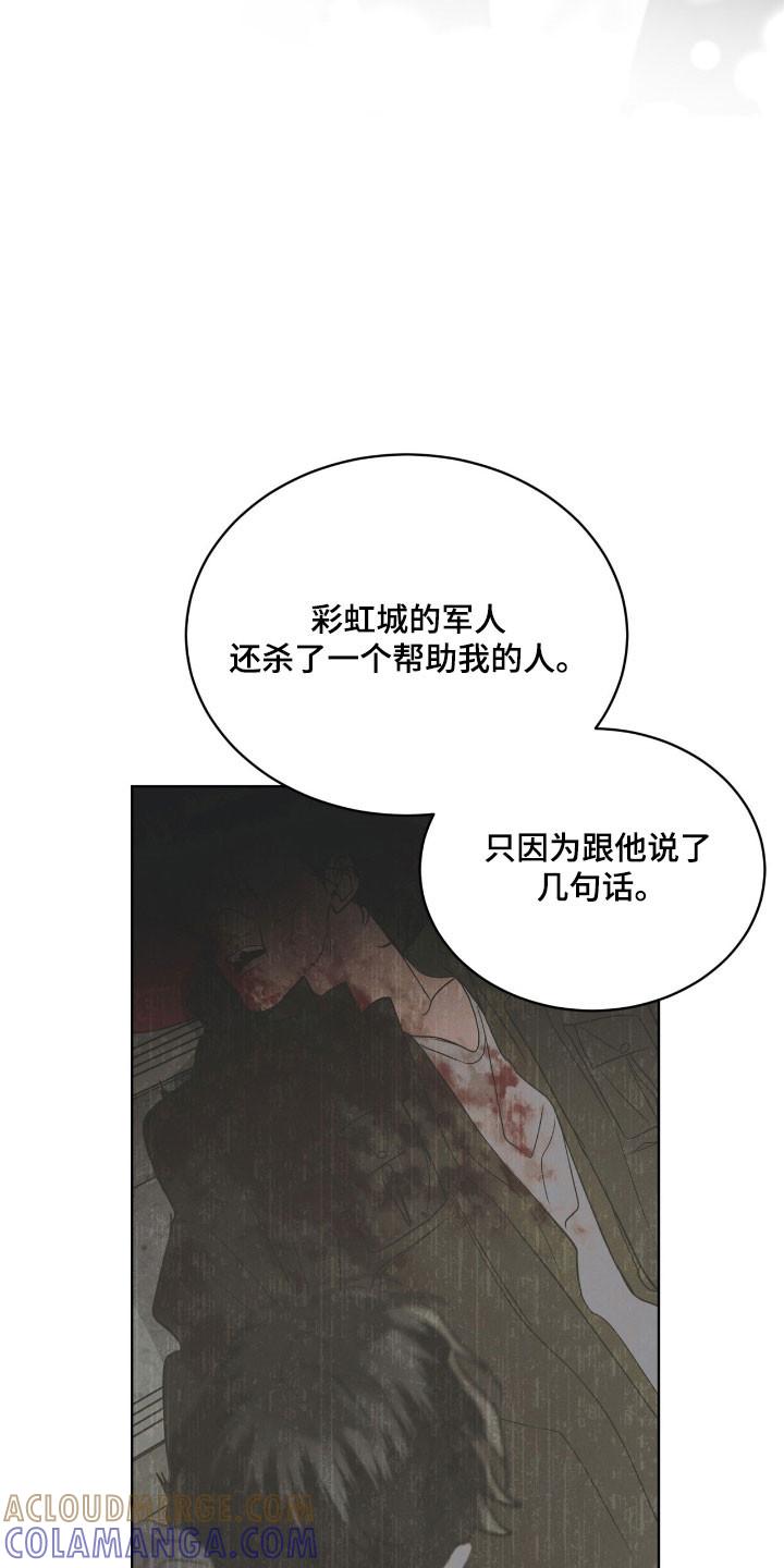 第145章：【第三季】质问-彩虹城-Pnaiuenm（第13张）