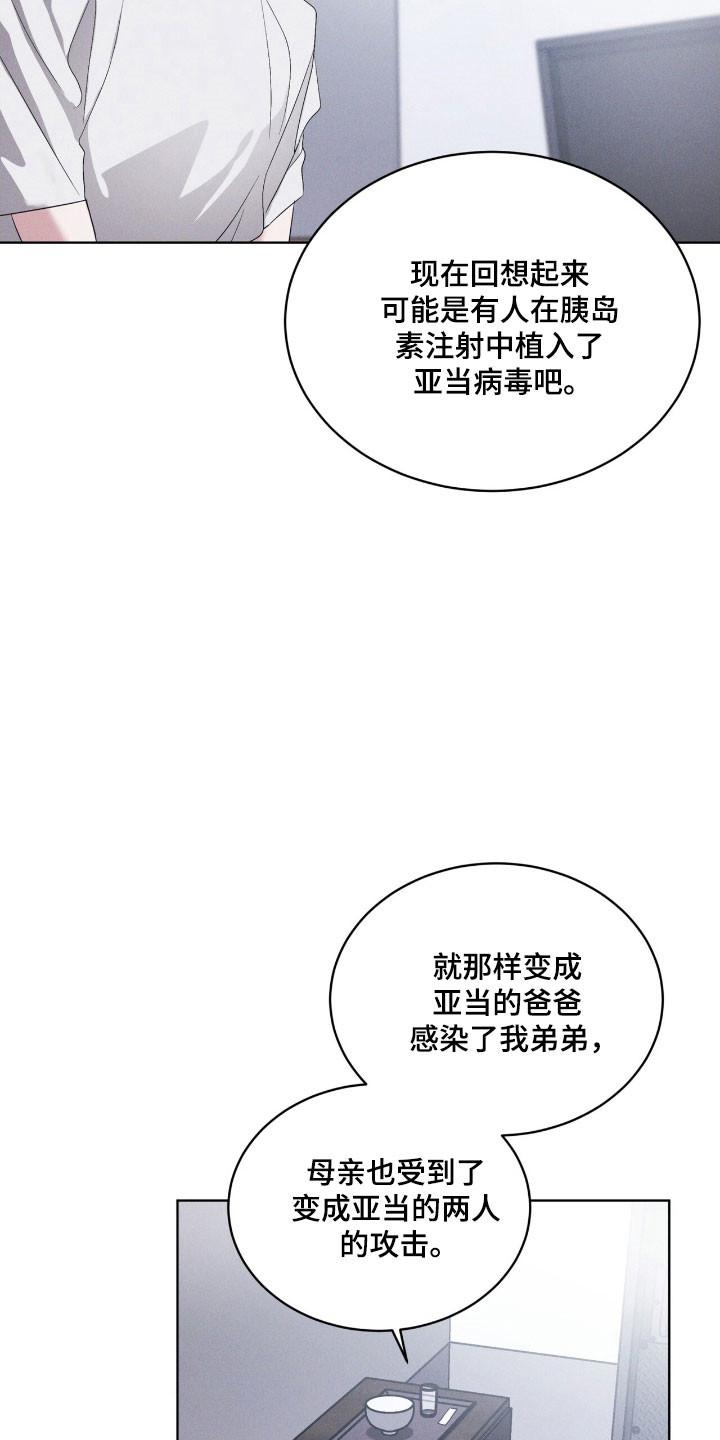 第145章：【第三季】质问-彩虹城-Pnaiuenm（第4张）