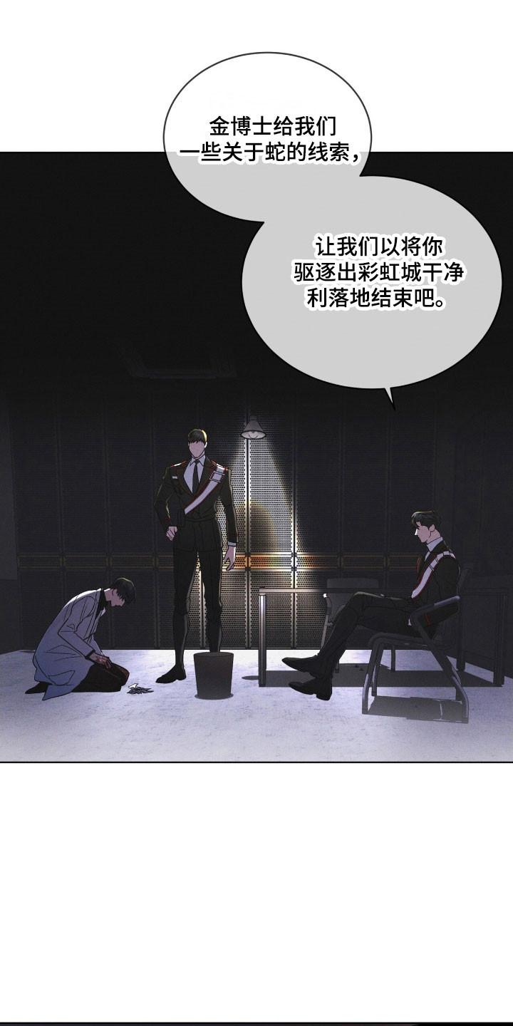 第146章：【第三季】回避问题-彩虹城-Pnaiuenm（第16张）