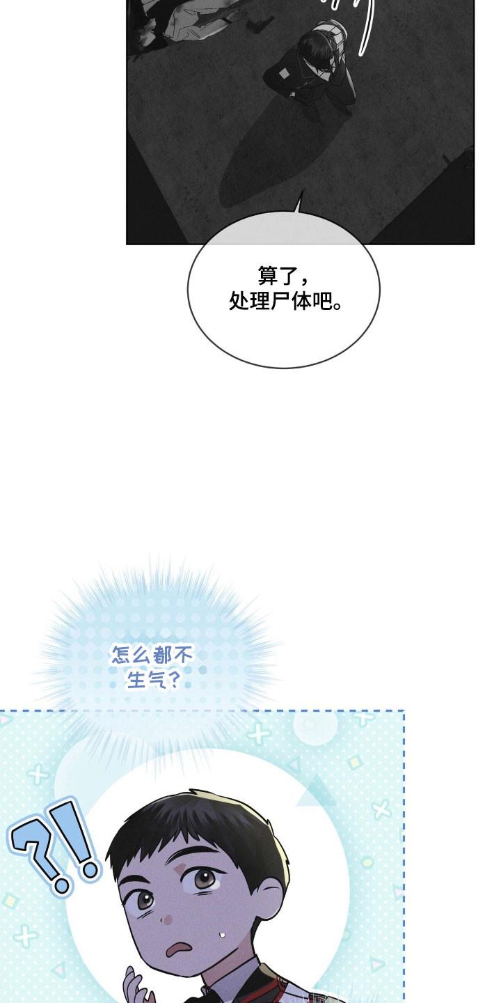 第146章：【第三季】回避问题-彩虹城-Pnaiuenm（第32张）