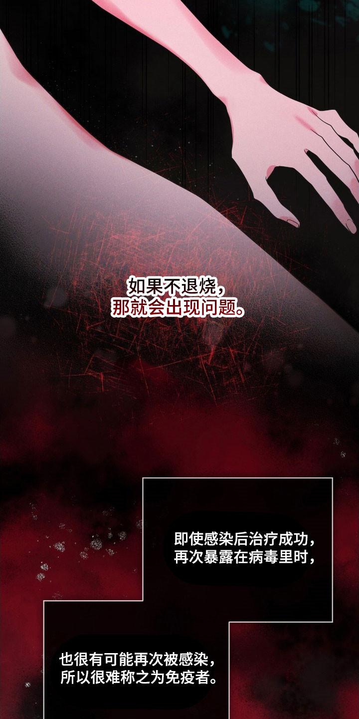 第147章：【第三季】破坏病毒-彩虹城-Pnaiuenm（第6张）