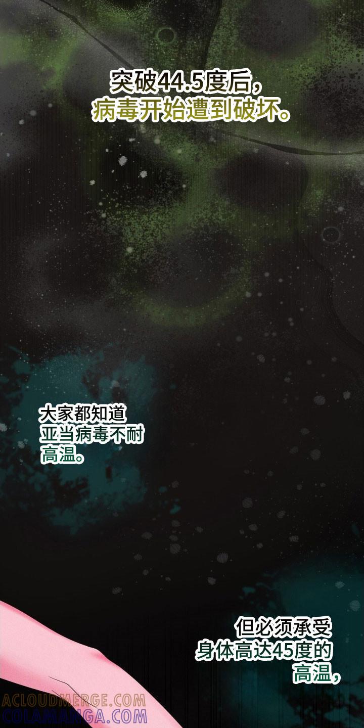 第147章：【第三季】破坏病毒-彩虹城-Pnaiuenm（第5张）