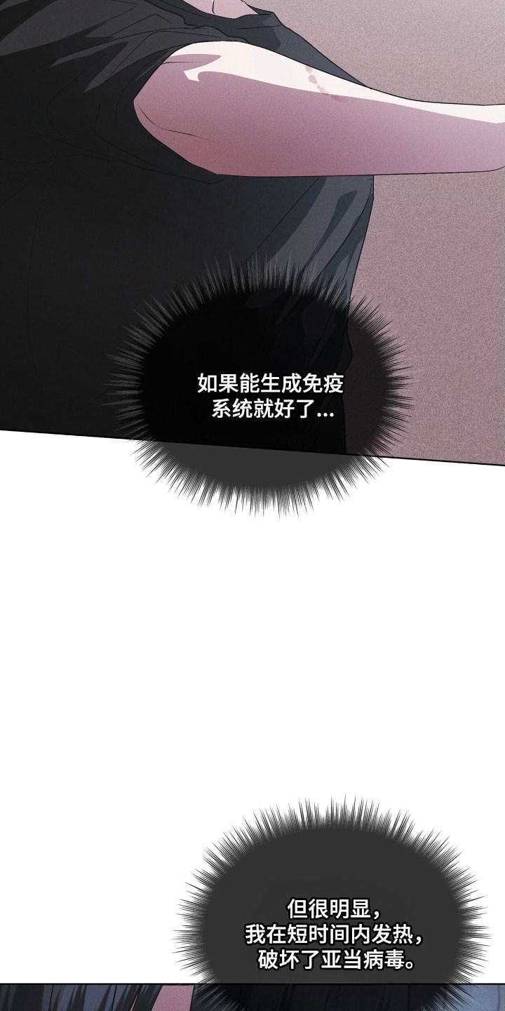 第147章：【第三季】破坏病毒-彩虹城-Pnaiuenm（第8张）