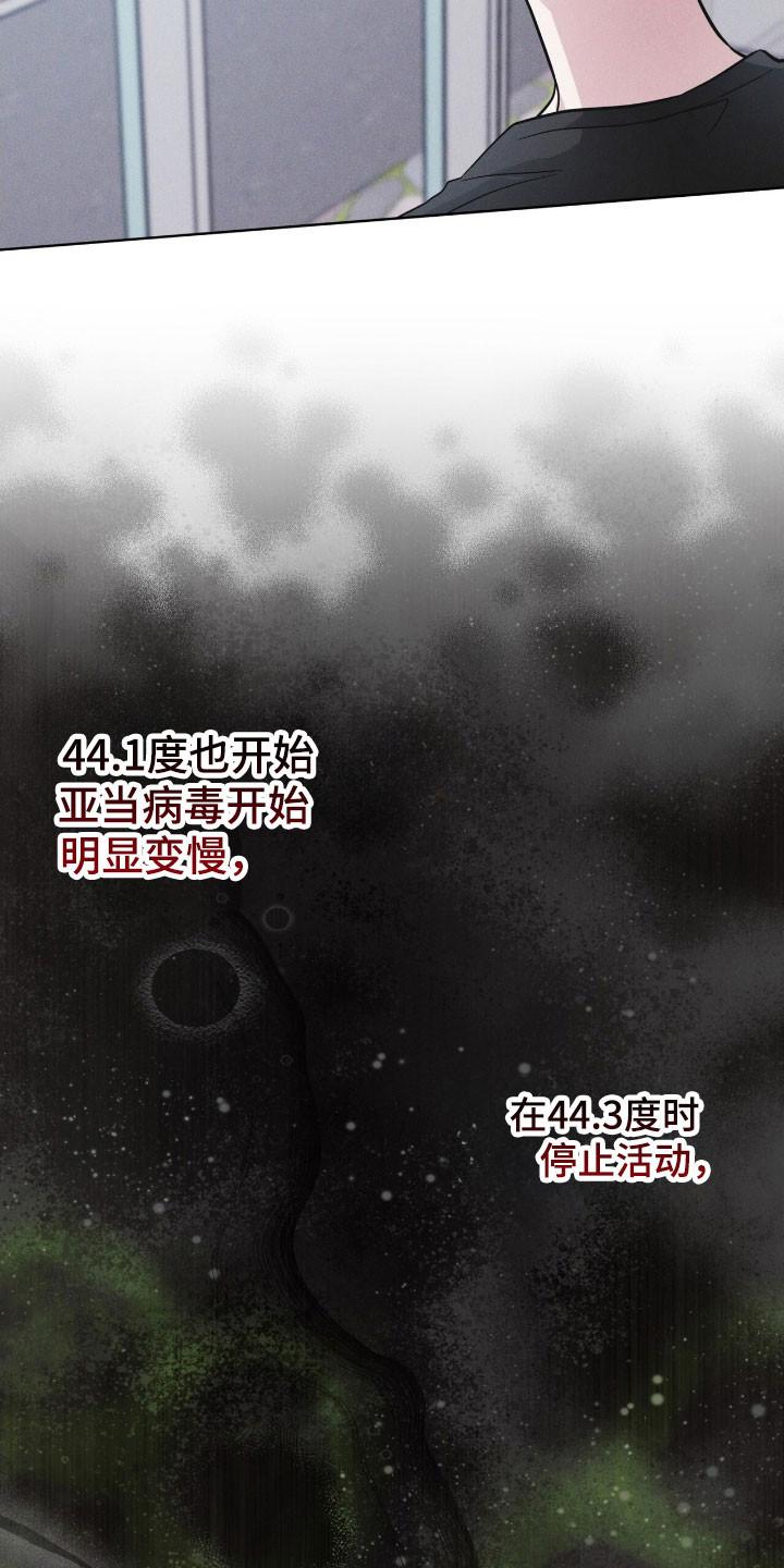 第147章：【第三季】破坏病毒-彩虹城-Pnaiuenm（第4张）
