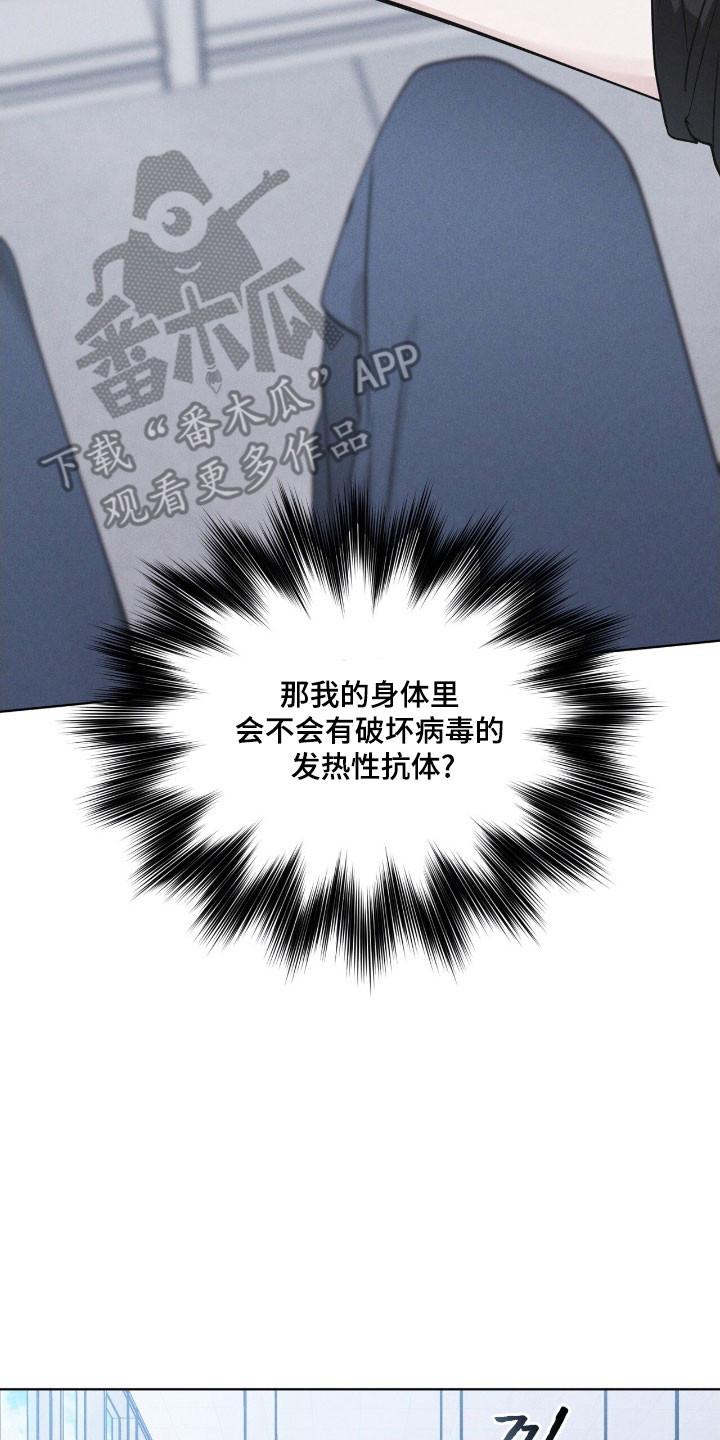 第147章：【第三季】破坏病毒-彩虹城-Pnaiuenm（第10张）