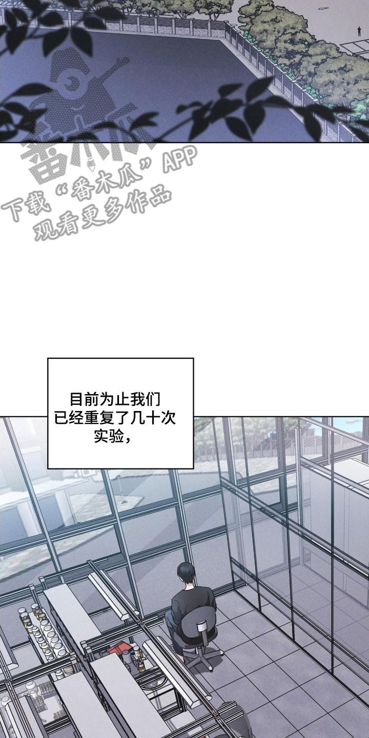 第147章：【第三季】破坏病毒-彩虹城-Pnaiuenm（第2张）