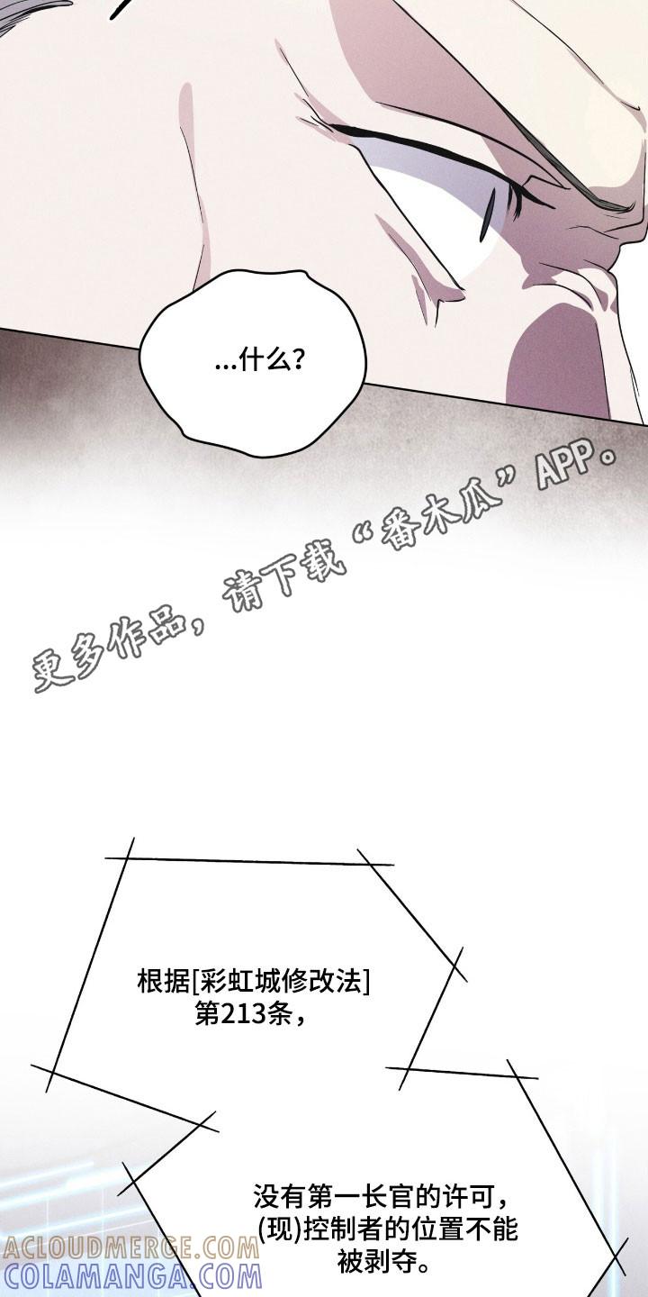 第148章：【第三季】加以阻止-彩虹城-Pnaiuenm（第23张）