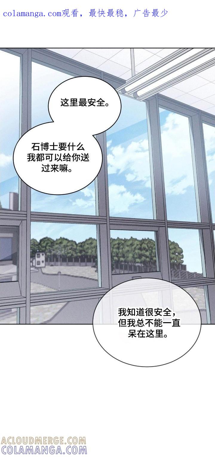 第148章：【第三季】加以阻止-彩虹城-Pnaiuenm（第1张）
