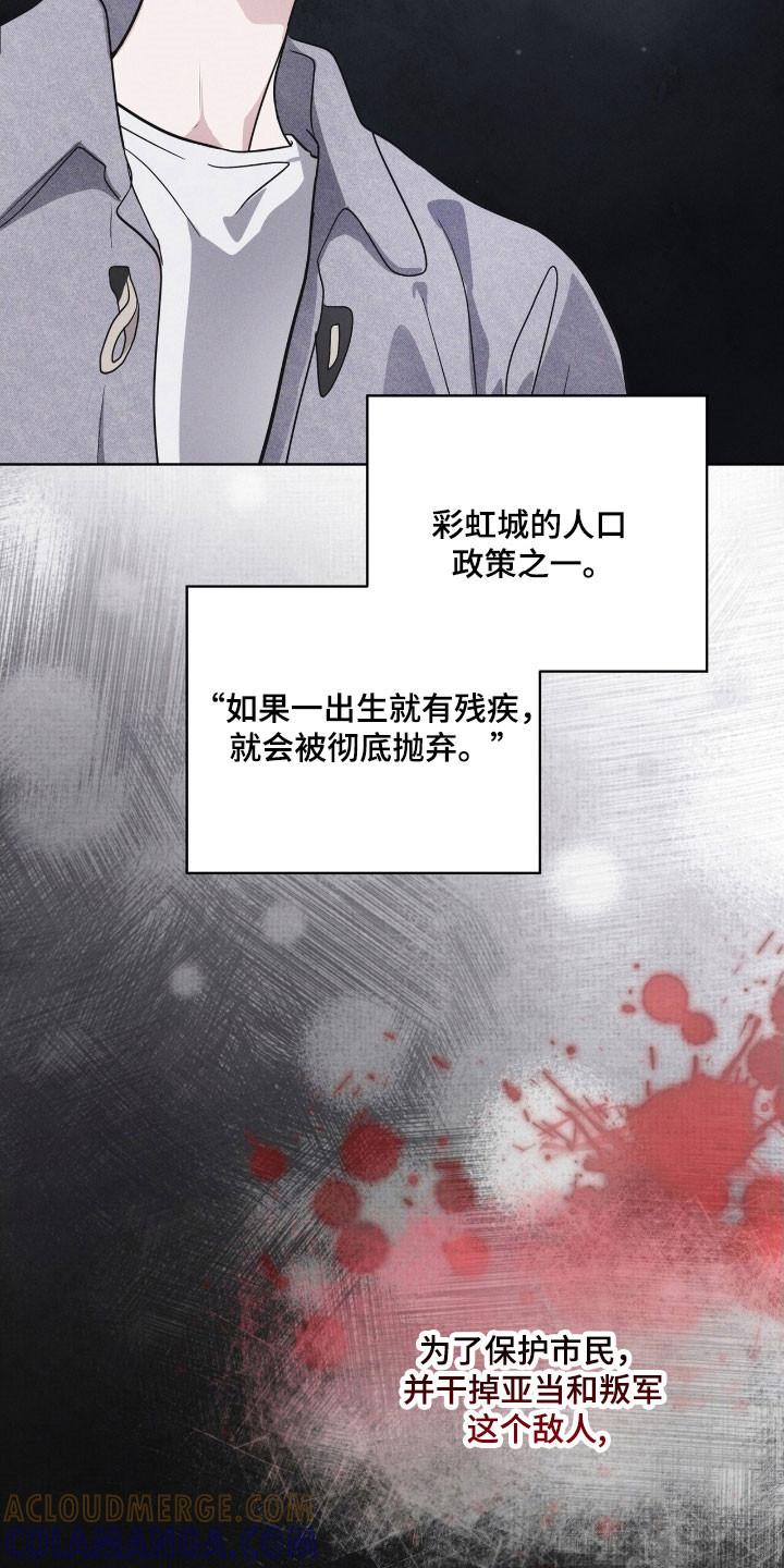 第149章：【第三季】其他福利-彩虹城-Pnaiuenm（第27张）