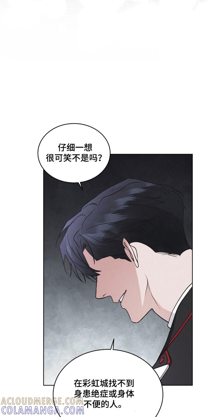 第149章：【第三季】其他福利-彩虹城-Pnaiuenm（第25张）