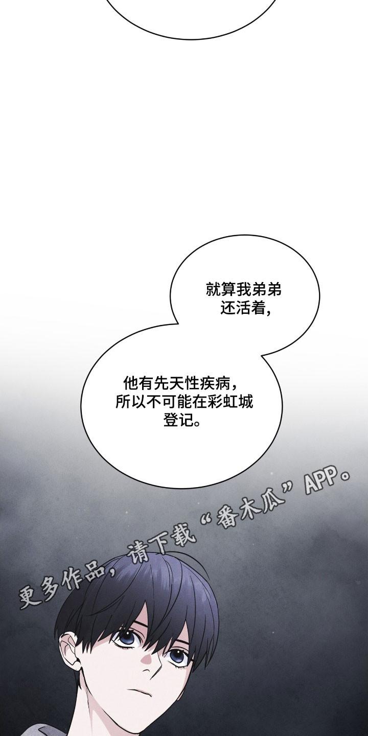 第149章：【第三季】其他福利-彩虹城-Pnaiuenm（第26张）
