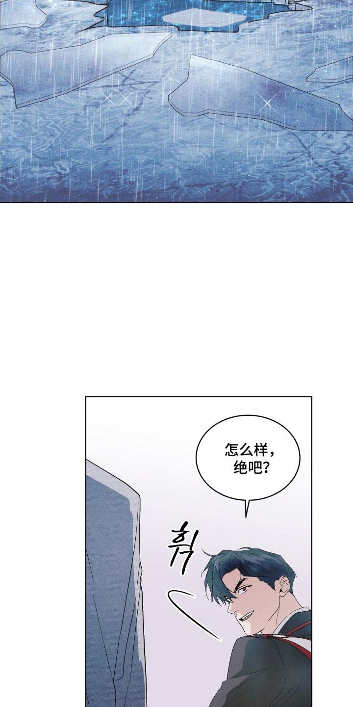 第150章：【第三季】很神奇-彩虹城-Pnaiuenm（第32张）