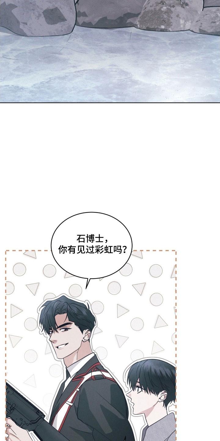 第150章：【第三季】很神奇-彩虹城-Pnaiuenm（第24张）
