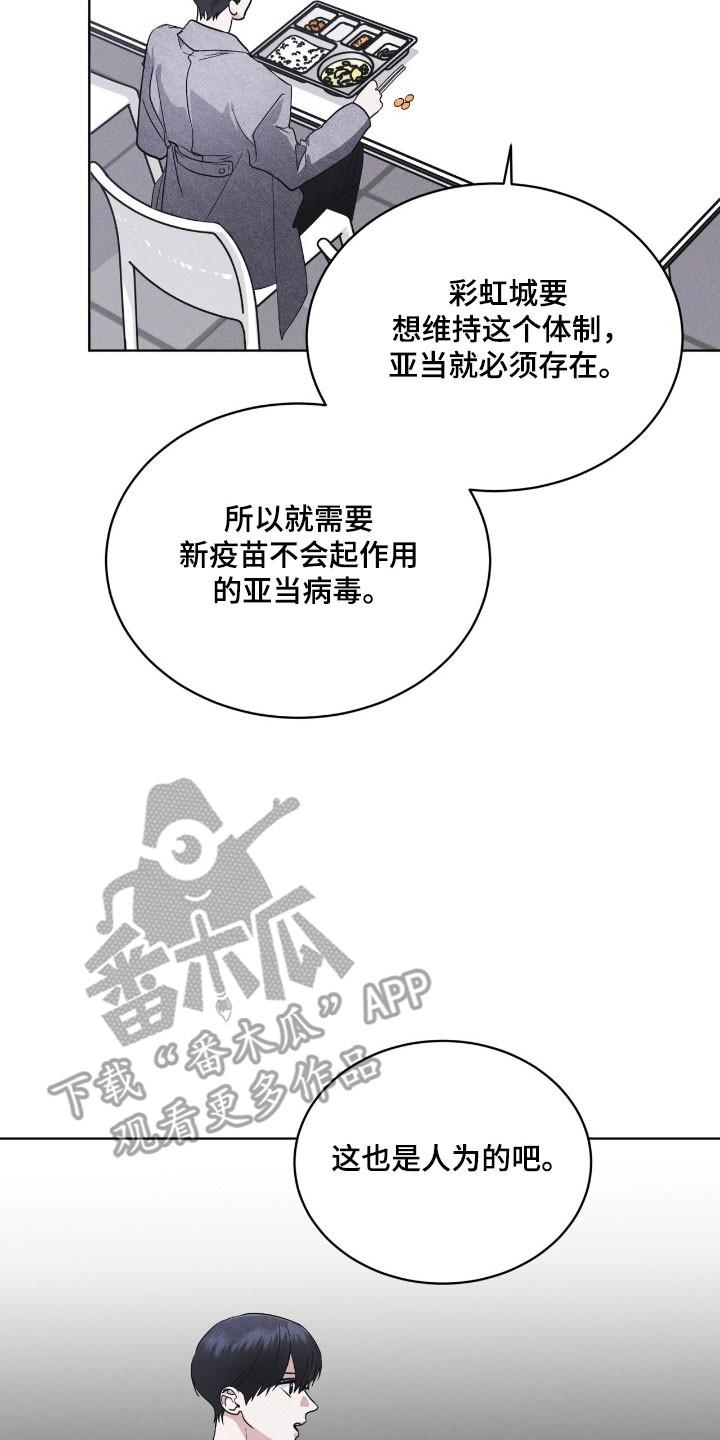 第150章：【第三季】很神奇-彩虹城-Pnaiuenm（第10张）