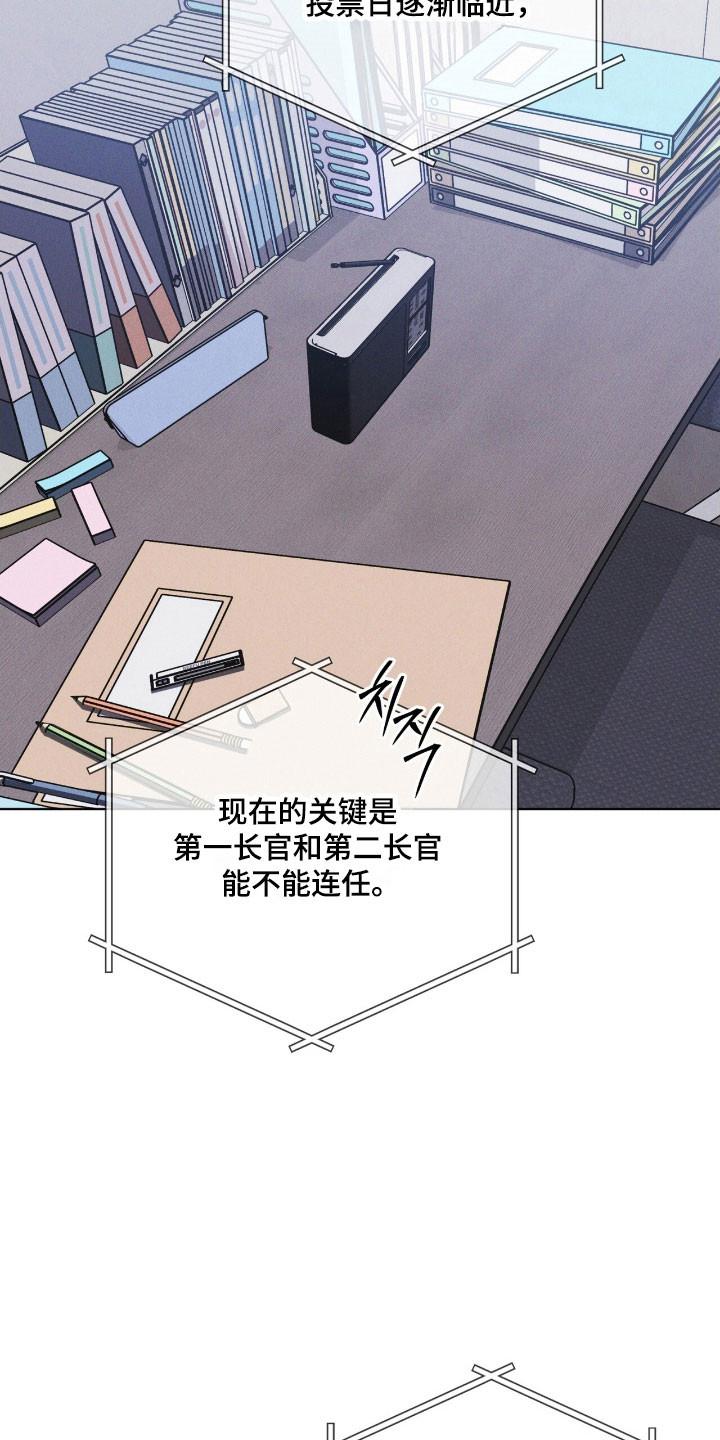 第151章：【第三季】奇怪声响-彩虹城-Pnaiuenm（第20张）