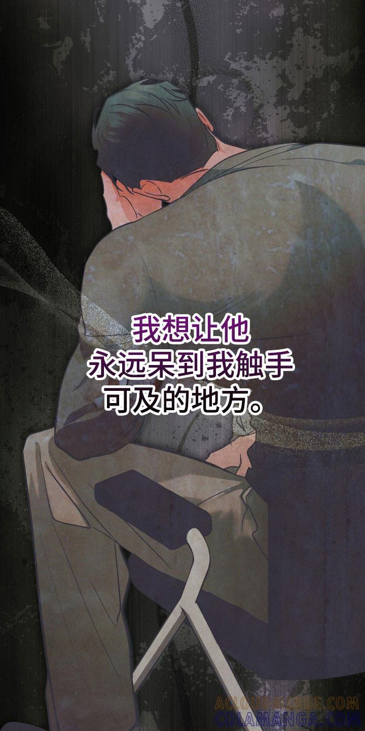 第152章：【第三季】不想放手-彩虹城-Pnaiuenm（第21张）