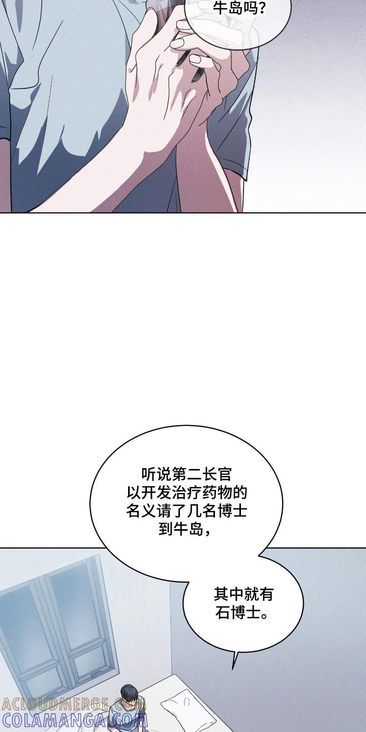 第152章：【第三季】不想放手-彩虹城-Pnaiuenm（第9张）