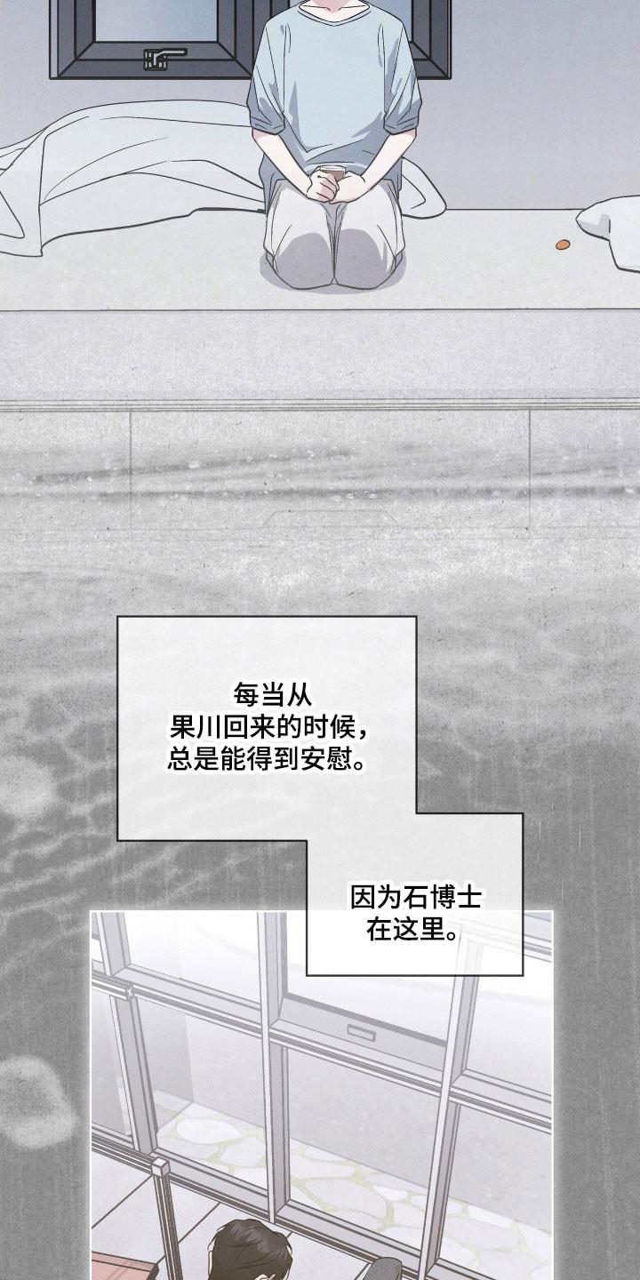 第152章：【第三季】不想放手-彩虹城-Pnaiuenm（第24张）