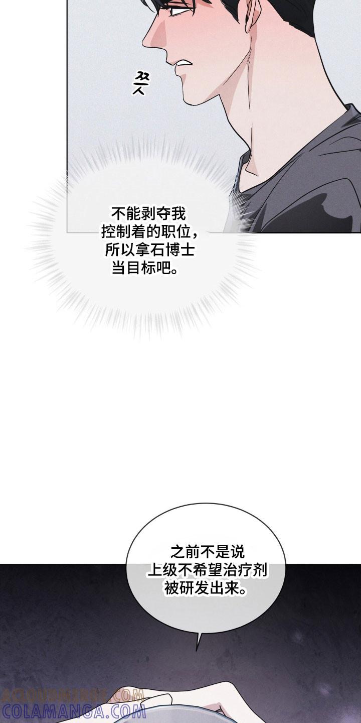 第152章：【第三季】不想放手-彩虹城-Pnaiuenm（第11张）
