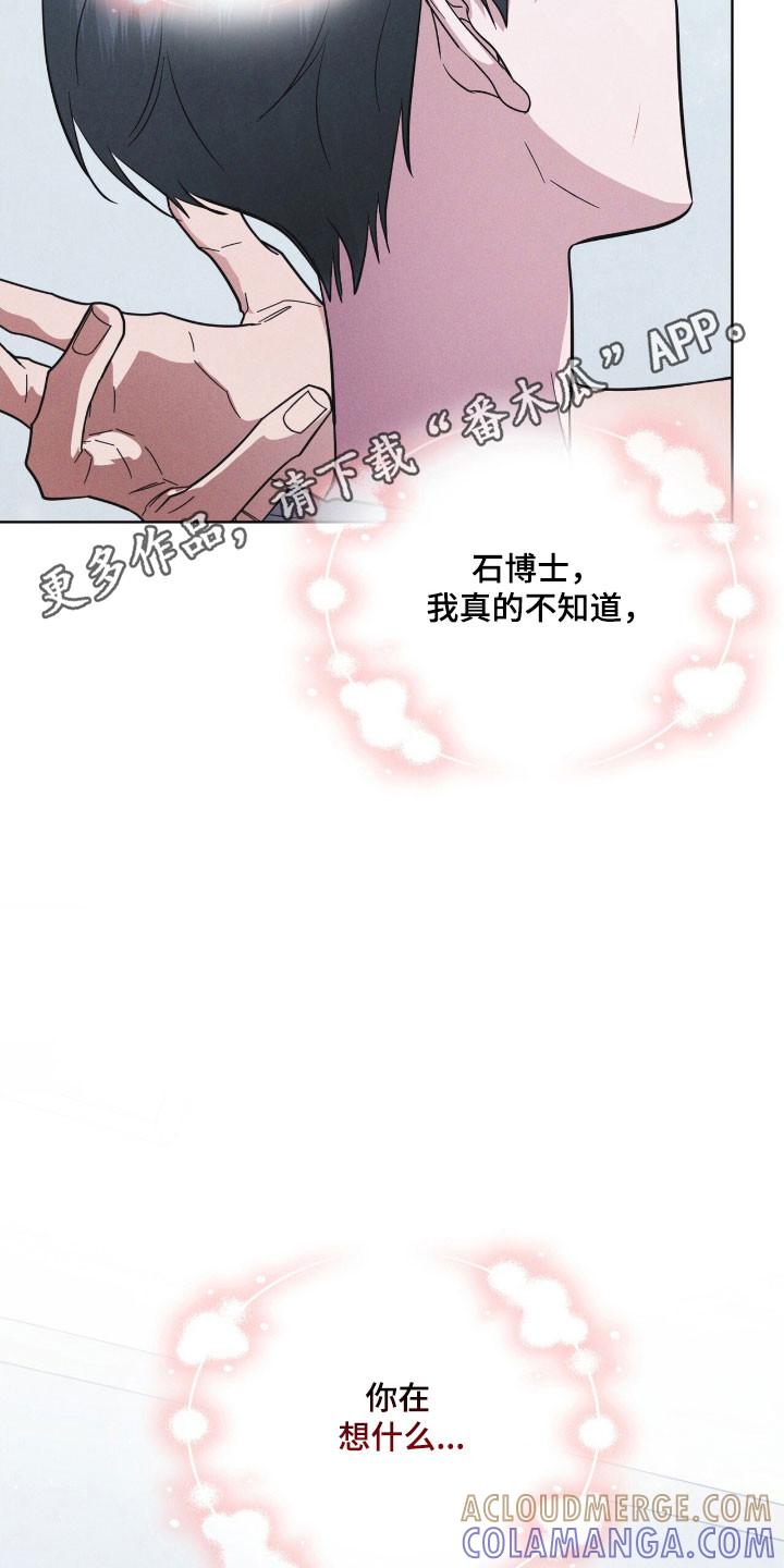 第152章：【第三季】不想放手-彩虹城-Pnaiuenm（第27张）