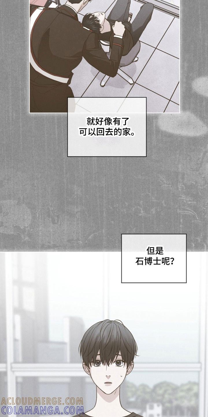 第152章：【第三季】不想放手-彩虹城-Pnaiuenm（第25张）