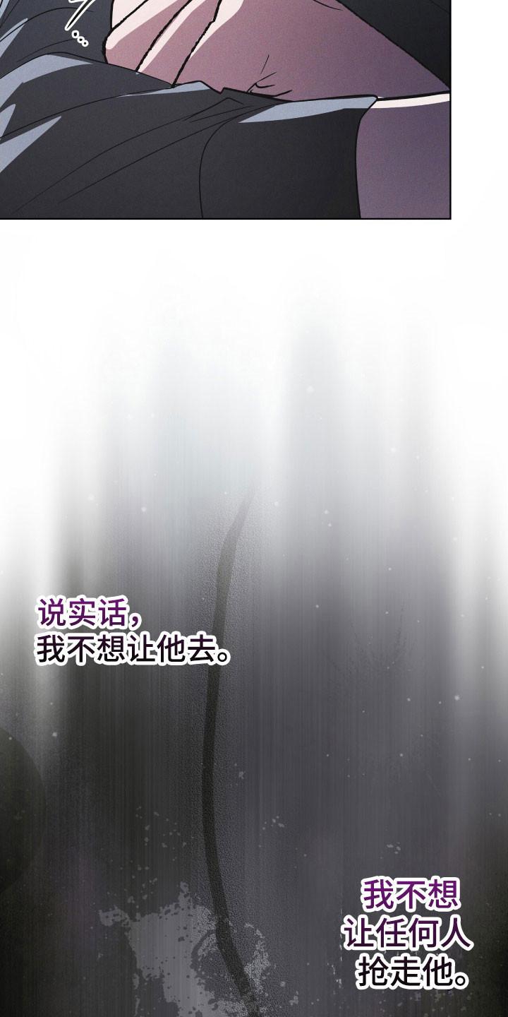 第152章：【第三季】不想放手-彩虹城-Pnaiuenm（第20张）