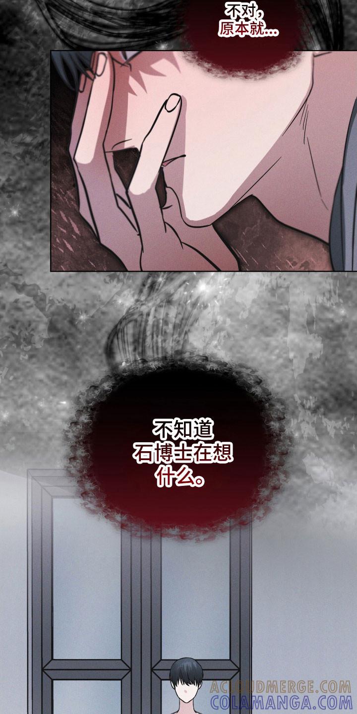 第152章：【第三季】不想放手-彩虹城-Pnaiuenm（第23张）