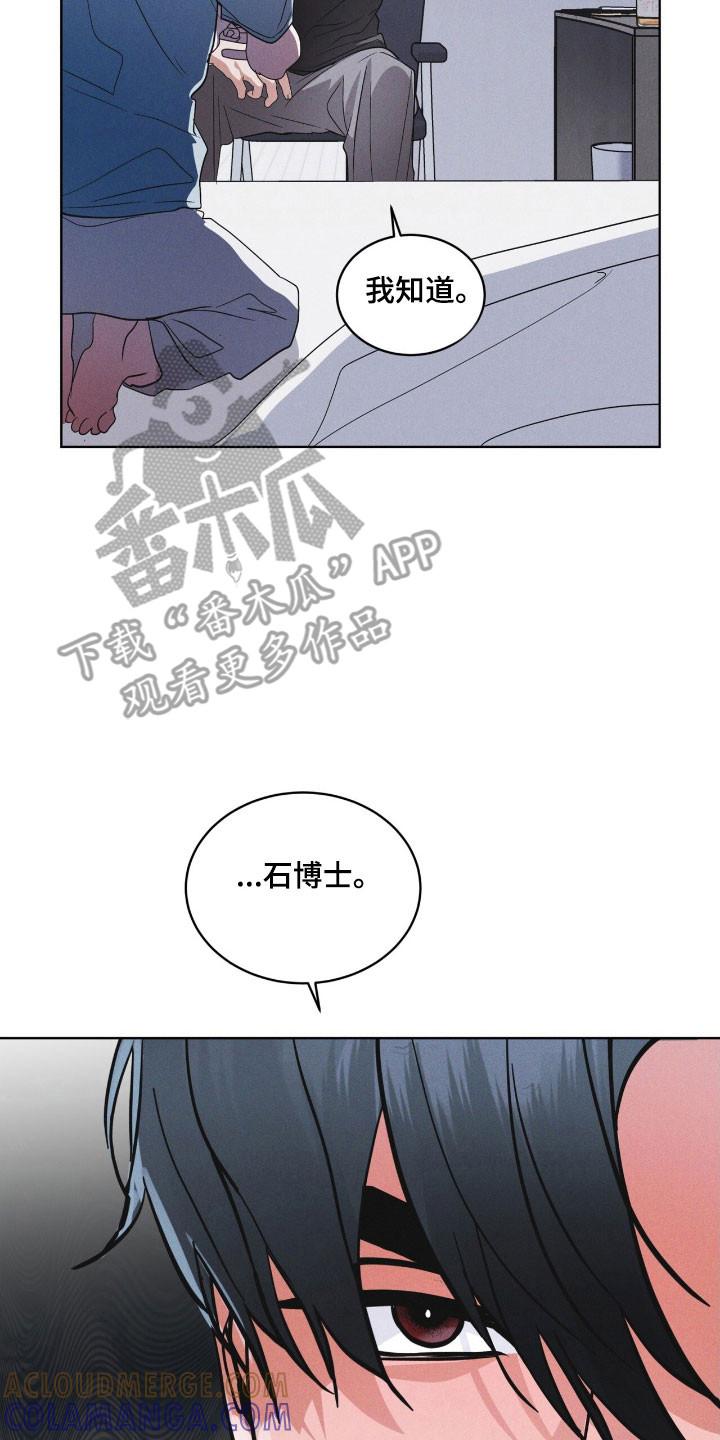 第152章：【第三季】不想放手-彩虹城-Pnaiuenm（第7张）