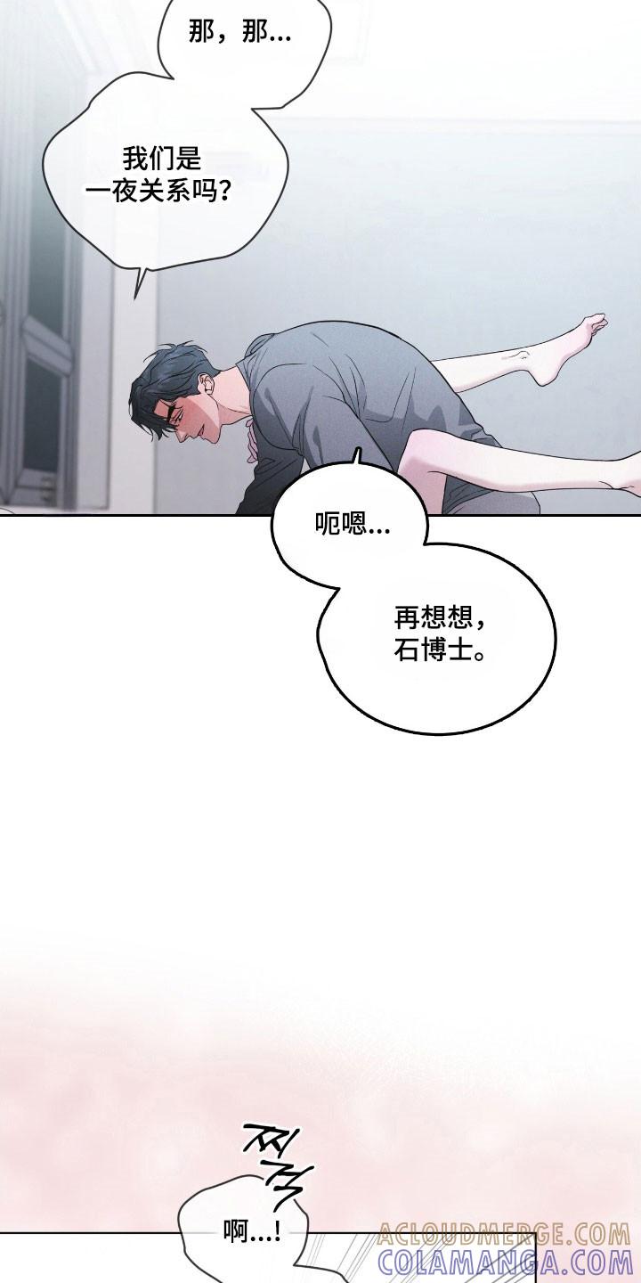 第153章：【第三季】不简单算计-彩虹城-Pnaiuenm（第5张）