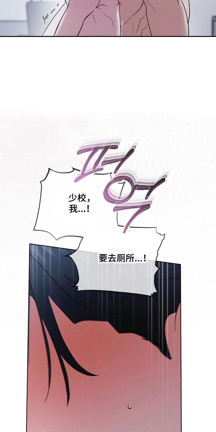 第153章：【第三季】不简单算计-彩虹城-Pnaiuenm（第22张）