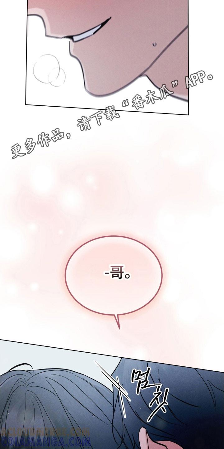 第153章：【第三季】不简单算计-彩虹城-Pnaiuenm（第23张）
