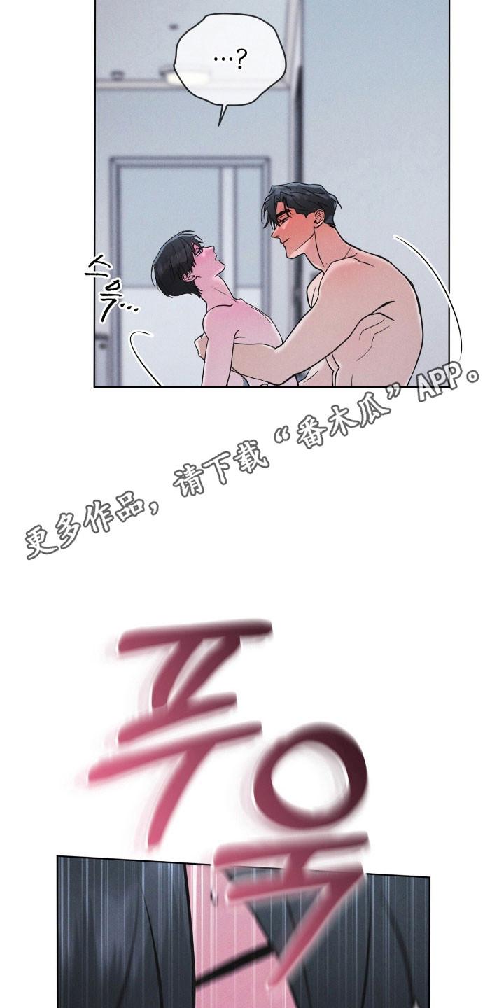 第153章：【第三季】不简单算计-彩虹城-Pnaiuenm（第18张）