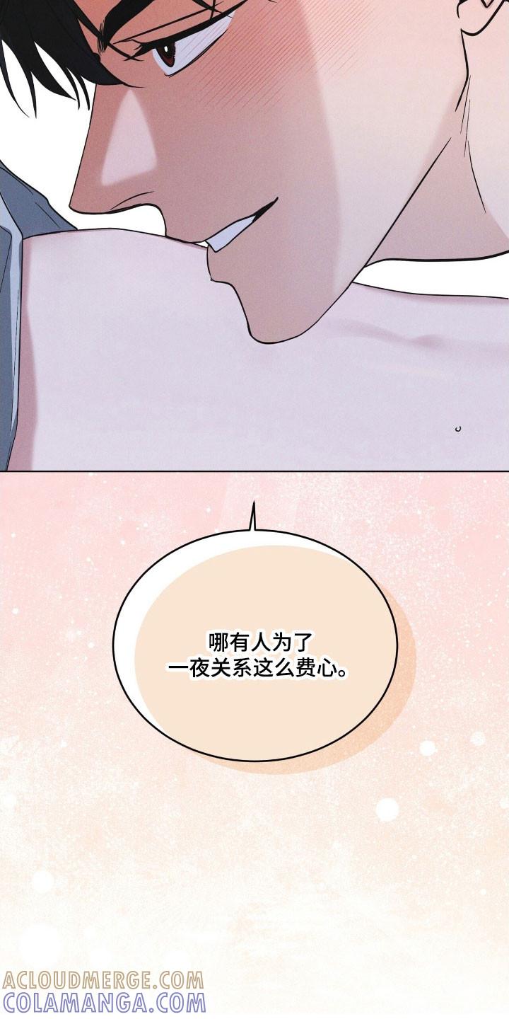 第153章：【第三季】不简单算计-彩虹城-Pnaiuenm（第9张）