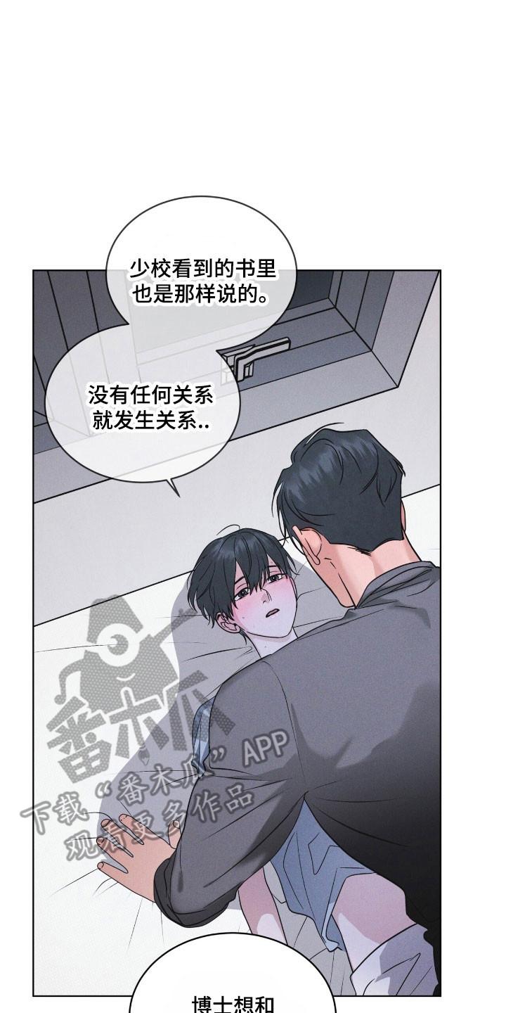 第153章：【第三季】不简单算计-彩虹城-Pnaiuenm（第2张）