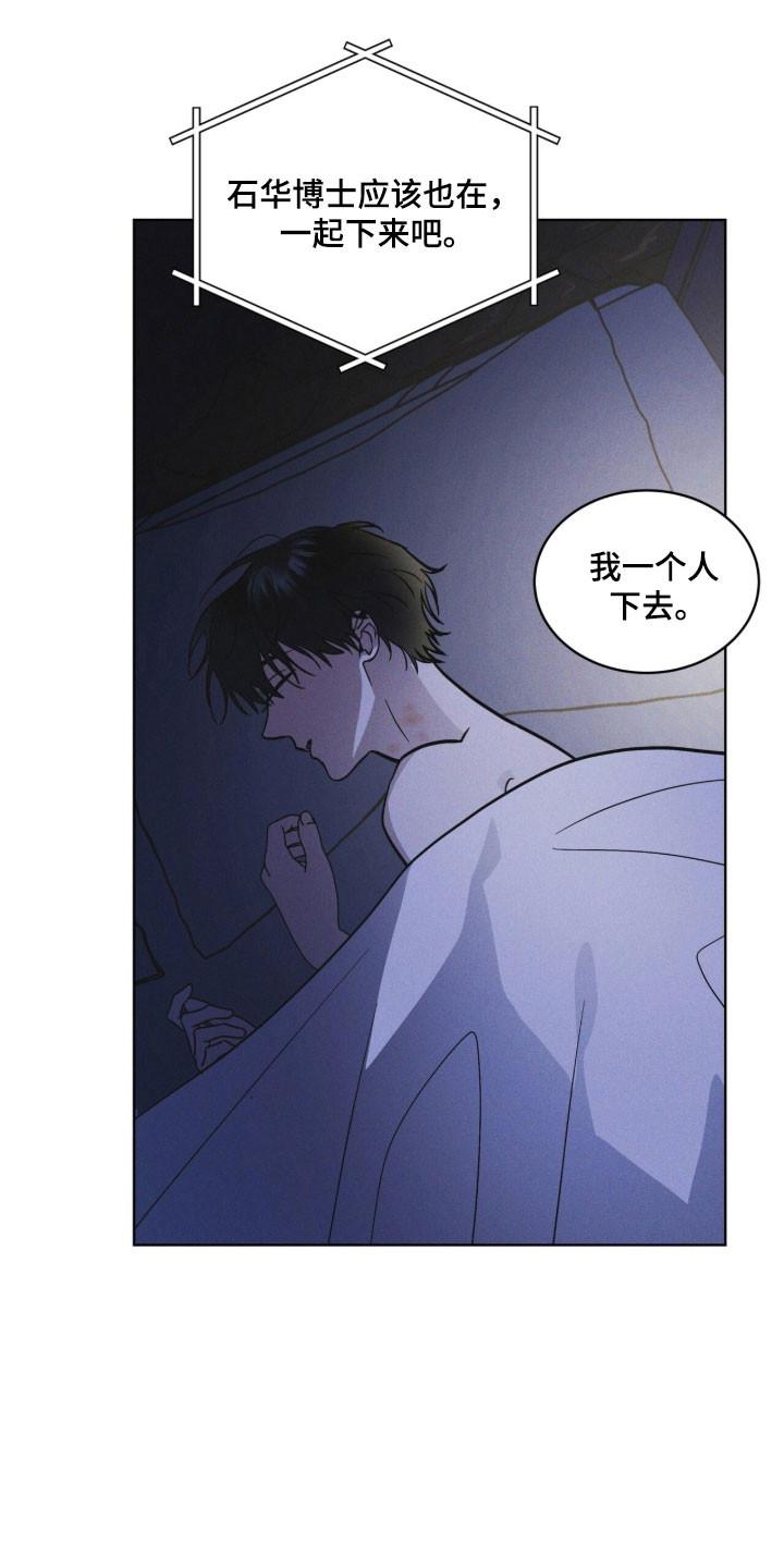 第154章：【第三季】一级事件-彩虹城-Pnaiuenm（第20张）