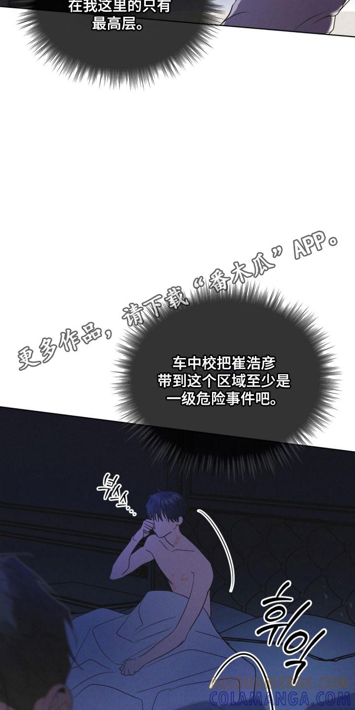 第154章：【第三季】一级事件-彩虹城-Pnaiuenm（第23张）
