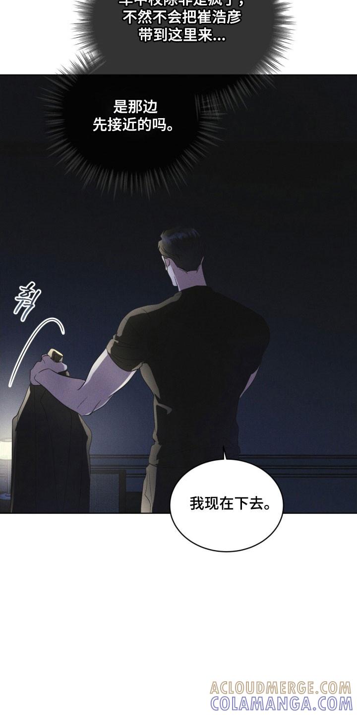 第154章：【第三季】一级事件-彩虹城-Pnaiuenm（第19张）